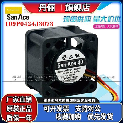全新原装三洋SANYO SanAce40 109P0424J3073 24V 变频器风扇4028