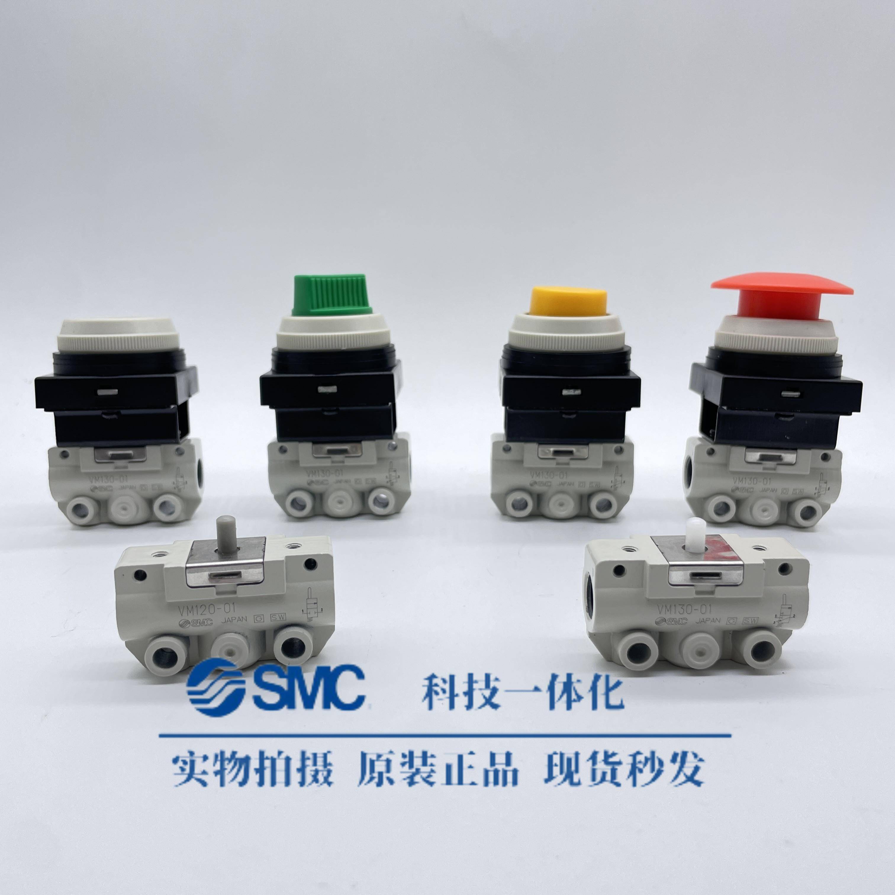SMC机械阀VM132/122-M5气阀VM130/120-01-00A/30RA/30GA/33A/34BA