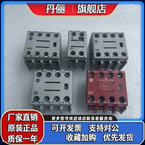 AB接触器辅助100S-FA22/FA40 100S-FA11/FA13 FBB04