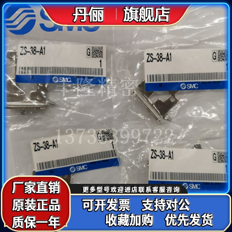 SMC数显压力表支架 ZS-27/28/38/46-B/C/D/A1/A2/A3/3L/4L