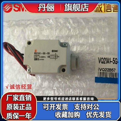 2通电磁阀VQ21M1 VQ21A1-5G/5GZ/6G/5Y/5YZ/6GZ-C6/C8-F气动SMC型