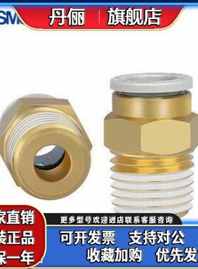 正品SMC外螺纹直通KQ2S03/S04/S06/S08/S10/S12/S16/M-01-06A/AS