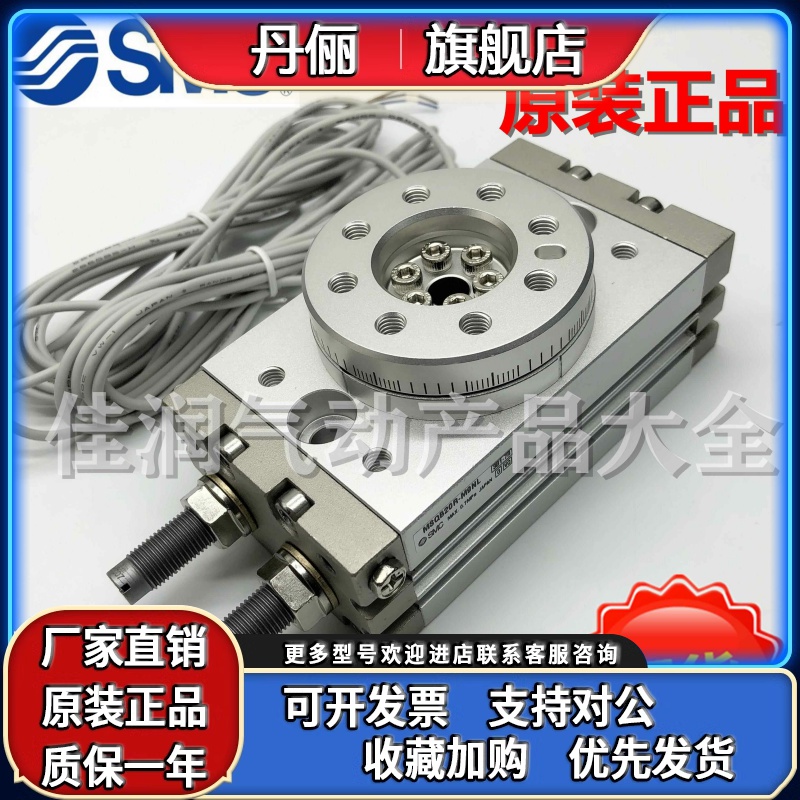 SMC机械手旋转气缸MSQA/MSQB1A/2A/3A/7A/10R/20A/30A/50R/100 L2