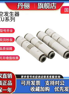 SMC型真空发生器气动ZU05S/07S/05L/07L/05SA/05SA01直通负压管式