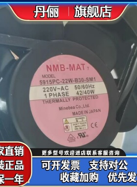 5915PC-22W-B30-SM1 5915PC-22W-B20-SM1 5915PC-20W-B30-SM1风扇