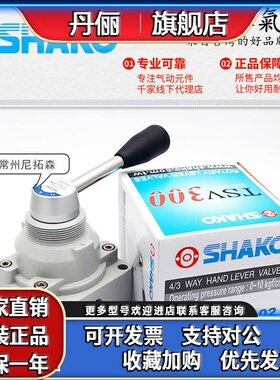 SHAKO台湾新恭TSV30043-03手转阀HV-04手动阀TSV30042-02B换向阀