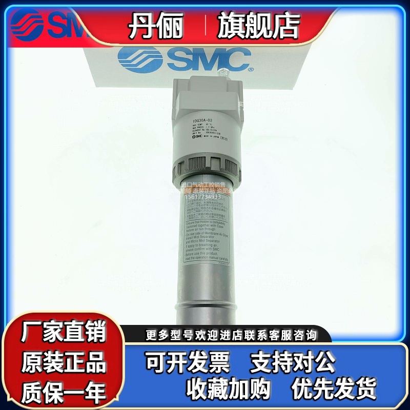 SMC干燥器IDG30A 50A 100SA 75SA 60SA LA-02 03 04 02B 03B 04B