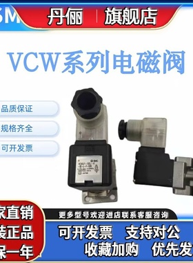 SMC电磁阀VCW21/VCW23/VCW31/VCW41-5DL/5D/5G/5DO-2-3-01-02-F-Q