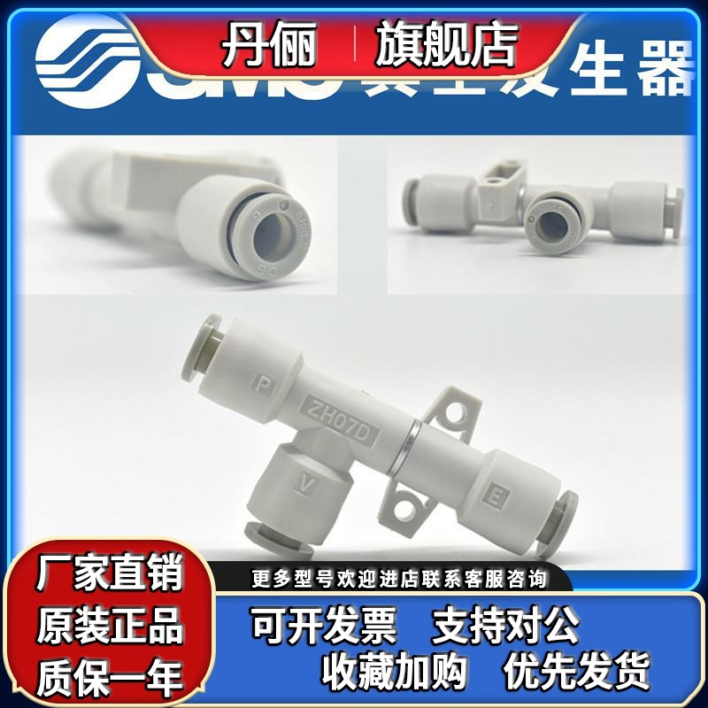 SMC原装正品ZH18DS-03-03-03 ZH18DL-03-03-03管式真空发生器