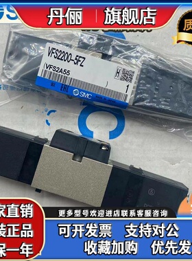 SMC电磁阀VFR/VFS/3310/2210/2110/2100/2400-5LOZC-5DZ-5FZ-01-2