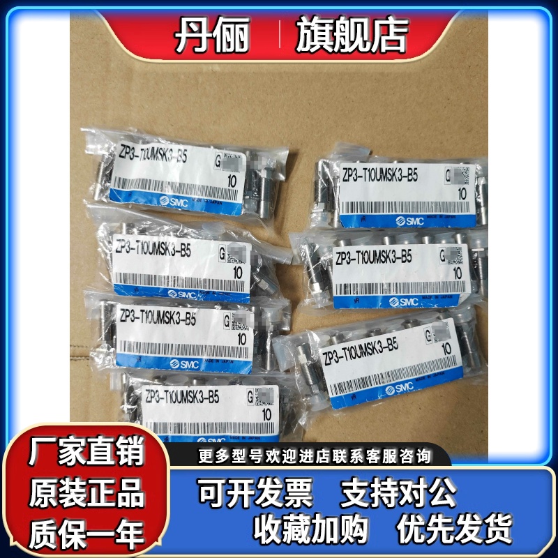 全新原装正品SMC真空吸盘ZP3-T10UMSK3-B5 现货实物