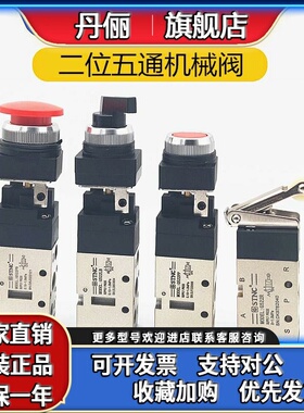 STNC索诺天工气动二位五通机械阀G522R/PP/PB/LB手控阀磨菇按钮阀