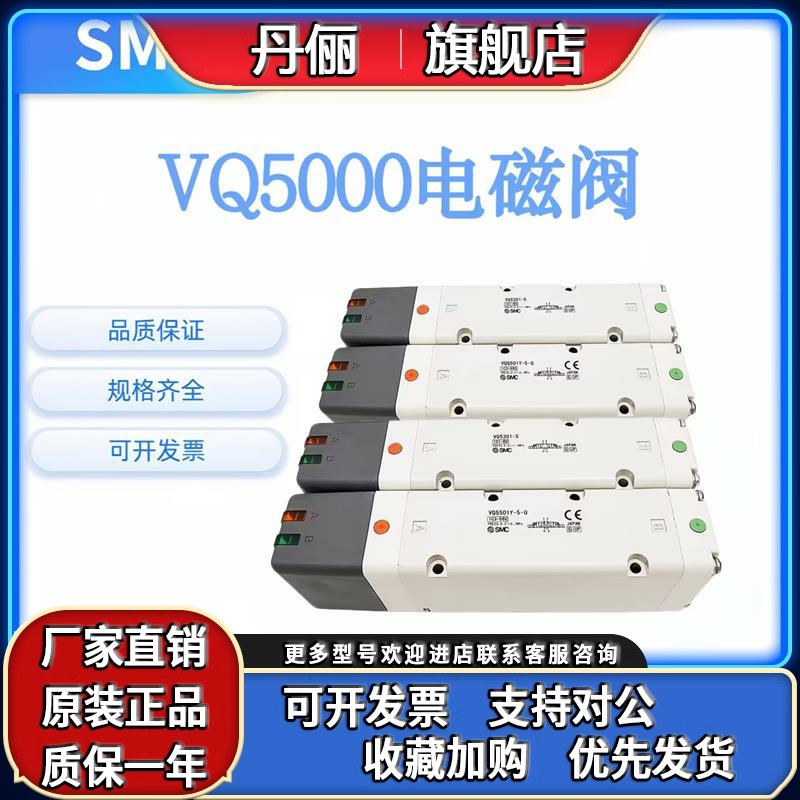 SMC原装正品电磁阀VQ5100/5101/5200/5201/5300/5301/5400/5500/5