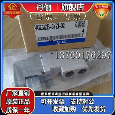 SMC电磁阀 VQZ3121-5YZ1-02、VQZ3121B-5YZ1-02 全新原装