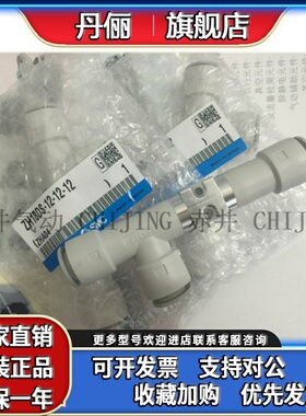 SMC原装ZH05DSA/07/10DS/13DL/15/18/20DLA-06-06-08-10-12-12N