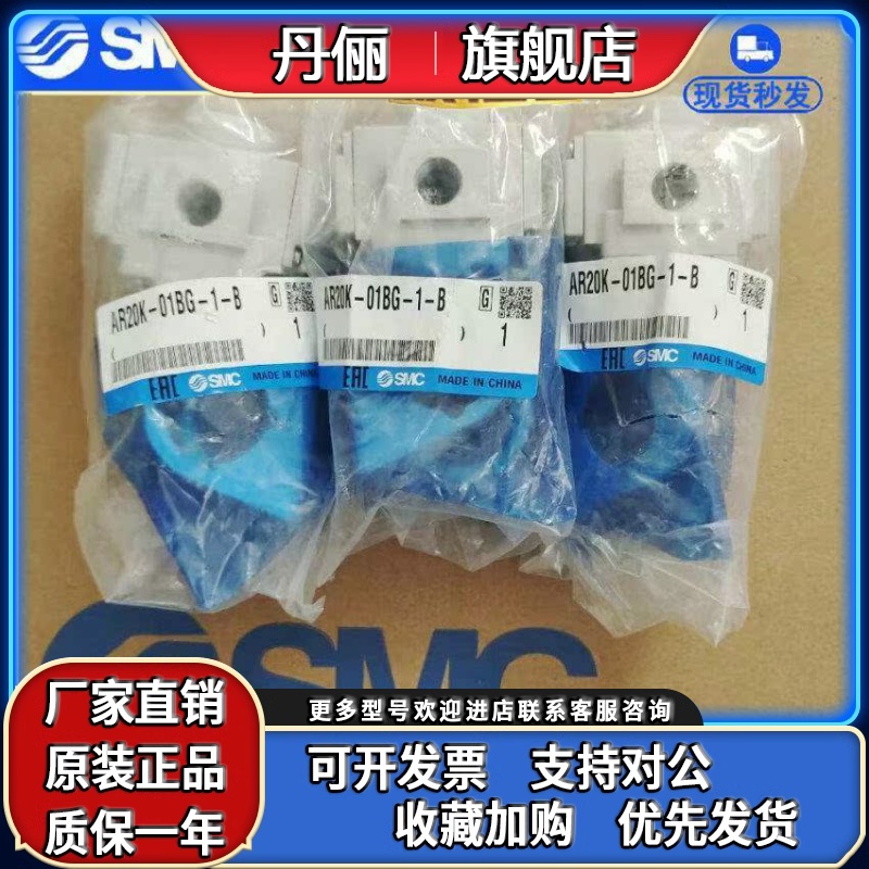 SMC减压阀AR20K-01BG-02BE-BM-E1-E2-E3-E4-1-N-R-Y-1R-1N-A-B-D