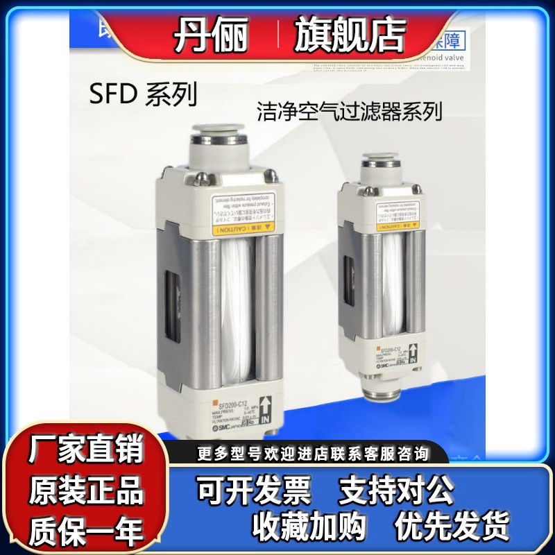 SMC洁净空气过滤器SFD100-C04B-C06B大流量SFD200-C08B-C10B-C12B
