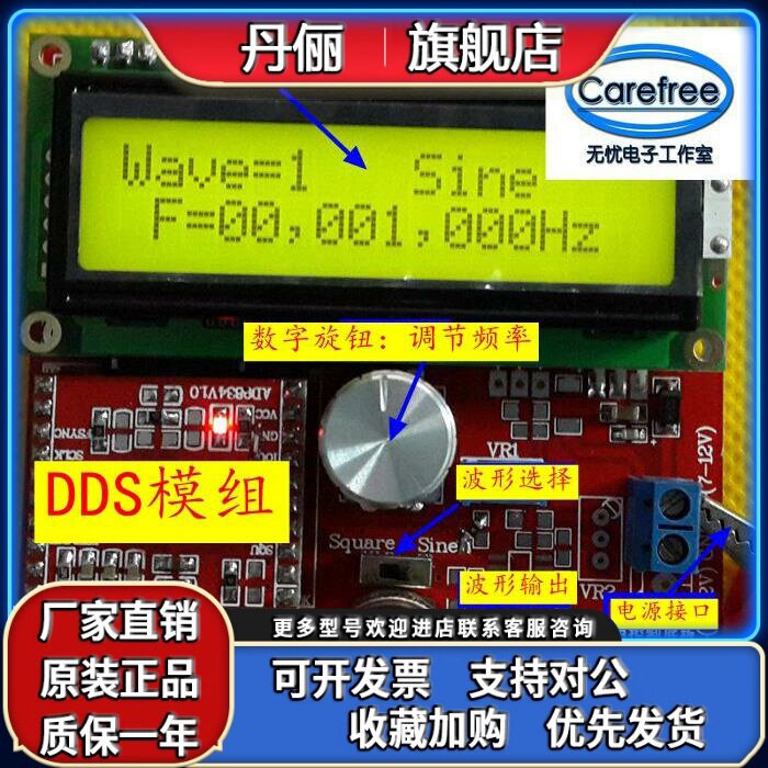 AD9834模块/高速DDS模块/正弦波/三角波/方波 包含底板图片