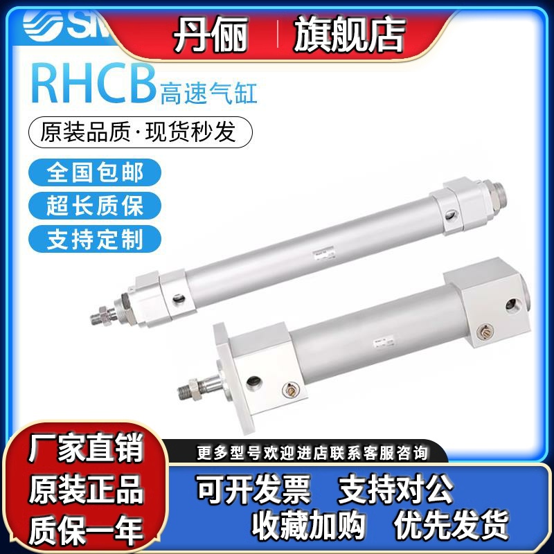 SMC高速气缸RHCL/RHCB20/G25/F32/40/50/63/80-100-200-300-900