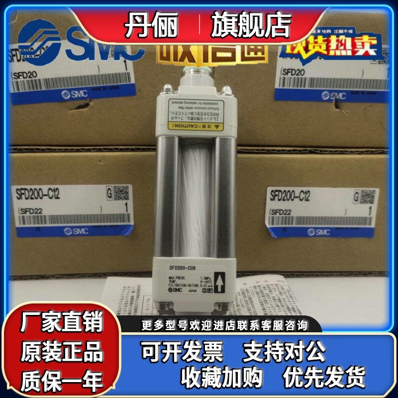 SFD100-C06/C04B/SFD200-C10/C12/C08/02.原装正品SMC过滤器现货.