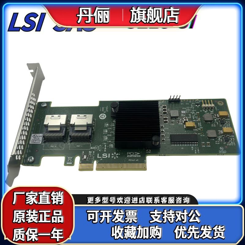 LSI SAS 9210-8I/9200-8I支持6Gbps LSI SAS2008 芯片9201-8i全新