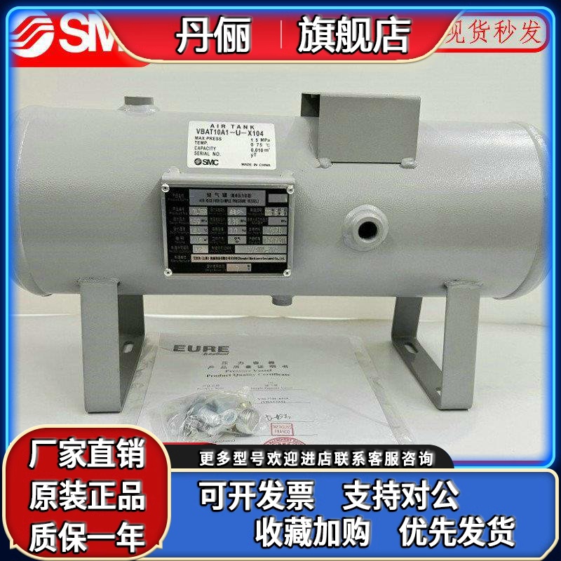 原装正品SMC储气罐VBAT05A1/VBAT10A1/VBAT20A1/VBAT38A1-U-X104
