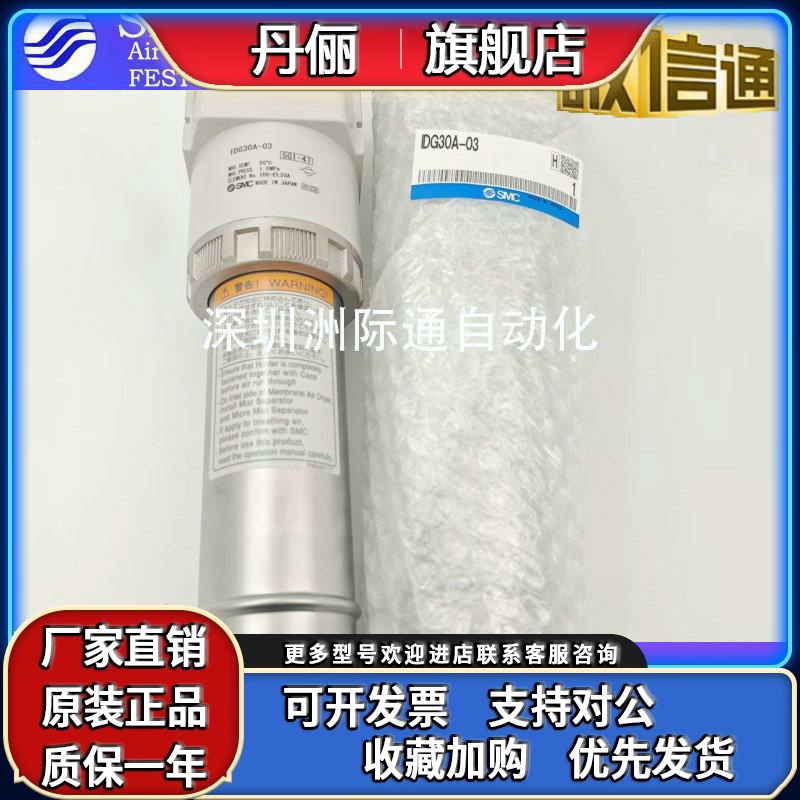 SMC干燥器IDG30A/IDG50A/IDG50AL/IDG75A/IDG60A-03B-02B-04-P