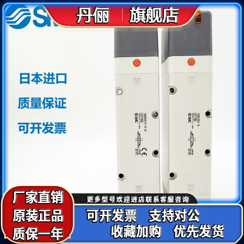 SMC电磁阀VQ5301-51-04 VQ5100/5101/5200/5201/5300R/Y-5/51/5W1