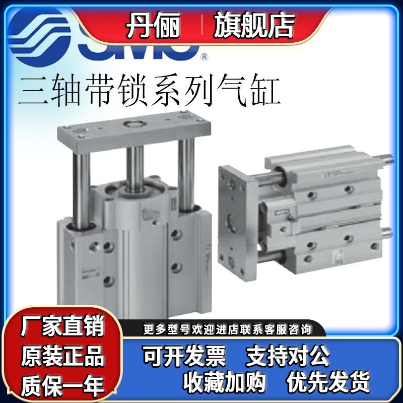 SMC带锁气缸MLGPM/L带锁薄型导杆气缸MLGPM20/25/32-20/25/30-B-F