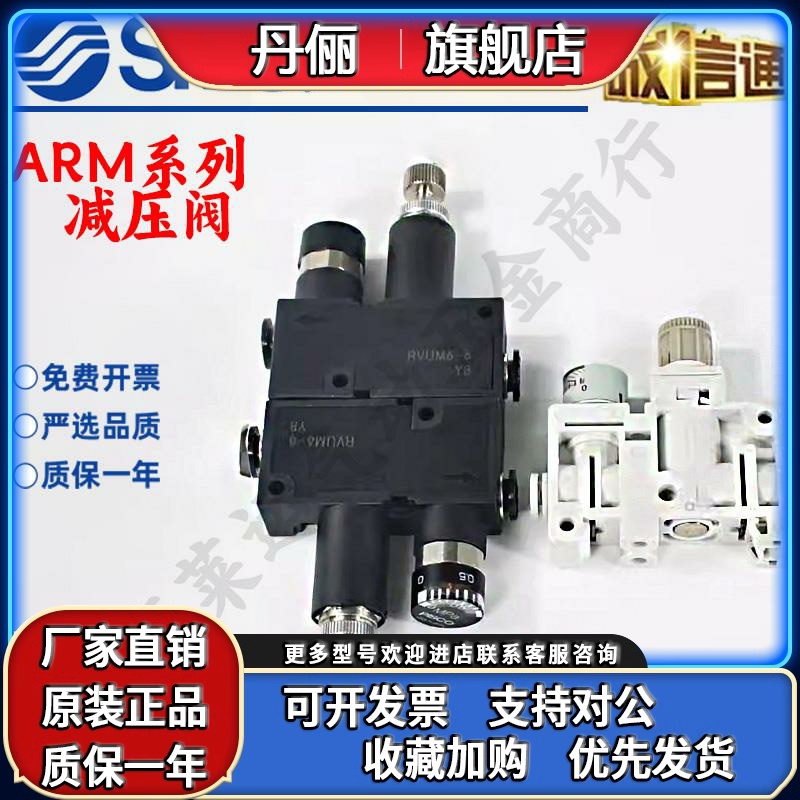 SMC减压阀ARM5SB ARM5SA-06/18/19/27/20/25/07/08/26/32/33/34-A