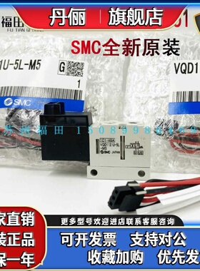 SMC电磁阀VQD1151/VQD1151W/VQD1121U/VQD1121V-5L/5M/LO/MO-M5-Q
