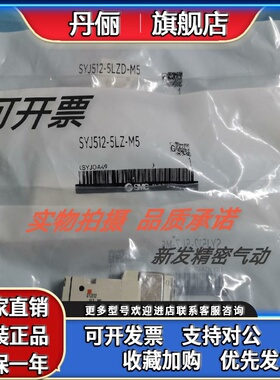 SMC电磁阀SYJ512SYJ5120SYJ5220-5LZLZD-M5 SYJA512SYJA5120