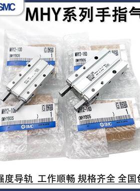 SMC手指气缸MHY2-10D-25D2/32D2开闭气爪180度MHY2-16DMHY2-20D
