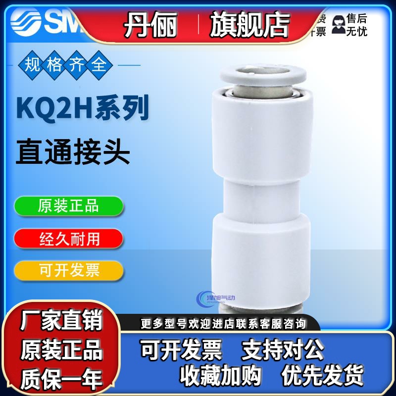 SMC直接管KQ2H04/KQ2H06/KQ2H08/KQ2H10/KQ2H12-06-08-10-12-16A