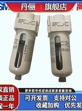 SMC过滤器AF20-02-C-A AF20-N02C-CZ-A AFM/AFD20-02C-CZ-A分离器