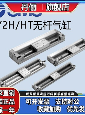 SMC机械结合式无杆气缸MY2H/MY2HT16/25-100-200-300-400-500-600