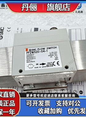 原装SMC全新流量开关 PF2W540-04-1 PF2W540-04-02 PF2W520-06-C