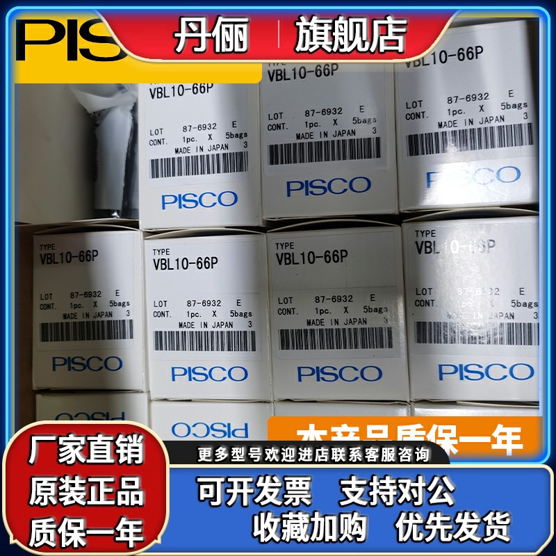 日本 正品真空发生器VBE VBL VBH10-66P VBH12-66P 07-66P 05-44P