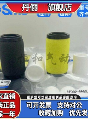 日本正品SMC滤芯AF40P-060S/20P/30P/AFM40P-060AS/AFM20P/AFD30P