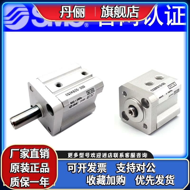 SMC薄型气缸CQ2KB12/CDQ2KB16-5D-10DC-15DM-20D-25D-30DCM-M9BL