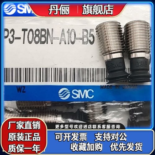 SMC吸盘 ZP3-T08BN-A10-B5 ZPT10 13 16 20 25 32 40 50BN-/BS-A6
