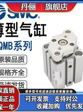 SMC三轴薄型导杆气缸CDMB63/CQMB63-5-10/15/20/25/30/40/50D-M9B
