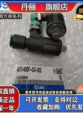 SMC消声快速排气节流阀ASV310F410F510-01-02-03-04-06S08S10S12S