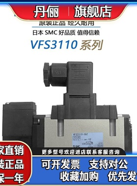 气动原装全新SMC进口阀VFS3110R-5DZ VFS3110-4E-03先导式电磁阀