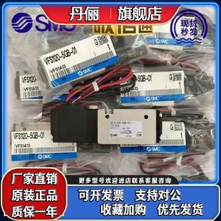 5GS 4GB 4GS 01控换向阀 6GB VFS1120 SMC气动电磁阀VZ5120 5GB