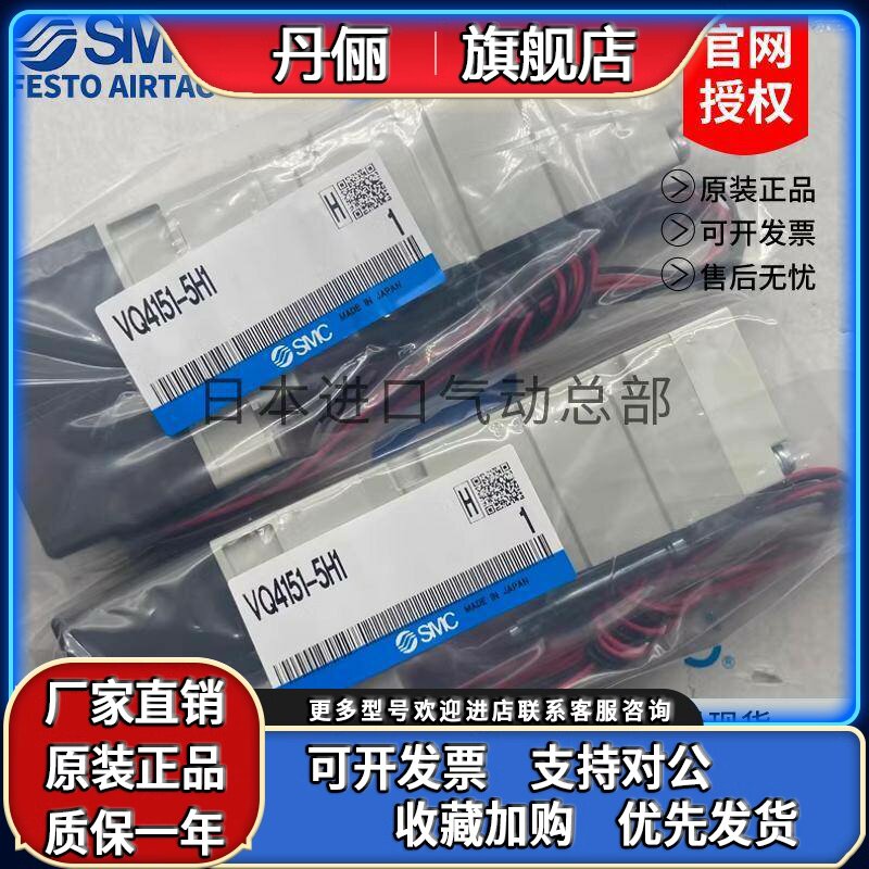 全新SMC电磁阀VQ4151-5H1 VQ4151-5G1 VQ4251-5H1 VQ4251-5G1-03