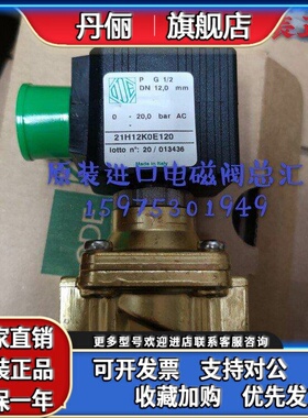 原装意大利ODE电磁阀 21H12K0E120 DN12 UDV12230DW GDV14024CY