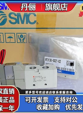SMC电磁阀VF3130/3230/3133/5120/5220-5GD1/5DZ/5G1/4D1-02/03/K