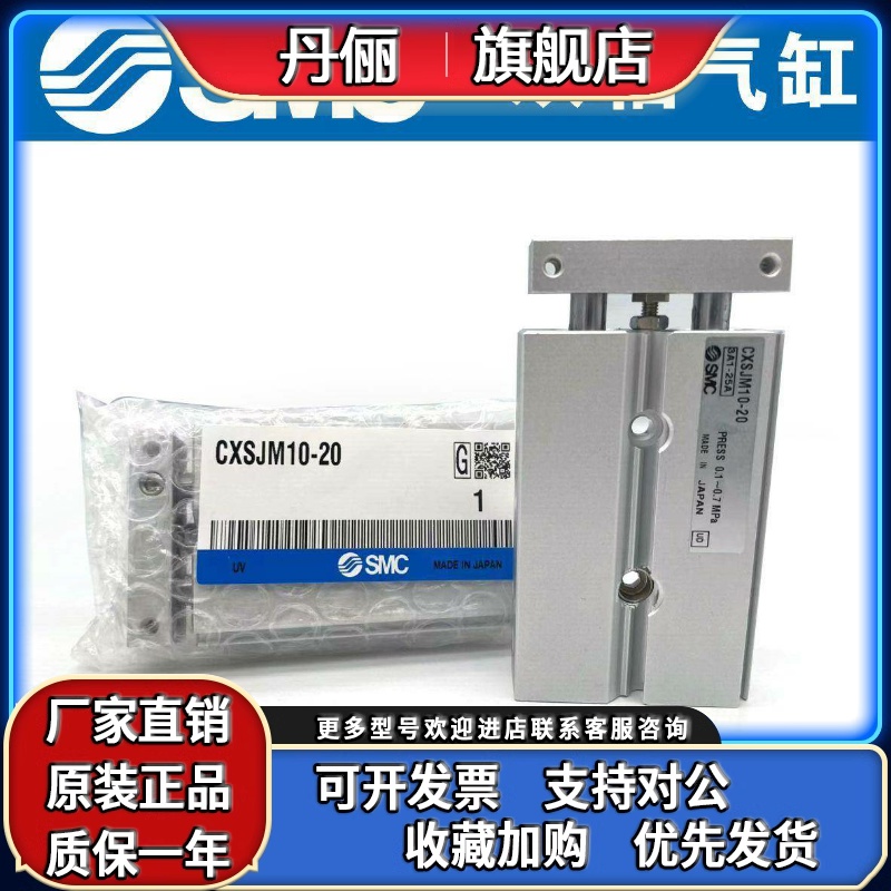 SMC双轴气缸CXSJM6/CXSJM10/CXSJM15/CSXJM20-10/20/30/40/50/75