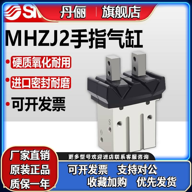 SMC型带防尘罩气动夹爪手指气缸MHZJ2-10/16/20/25D/SK/SM/